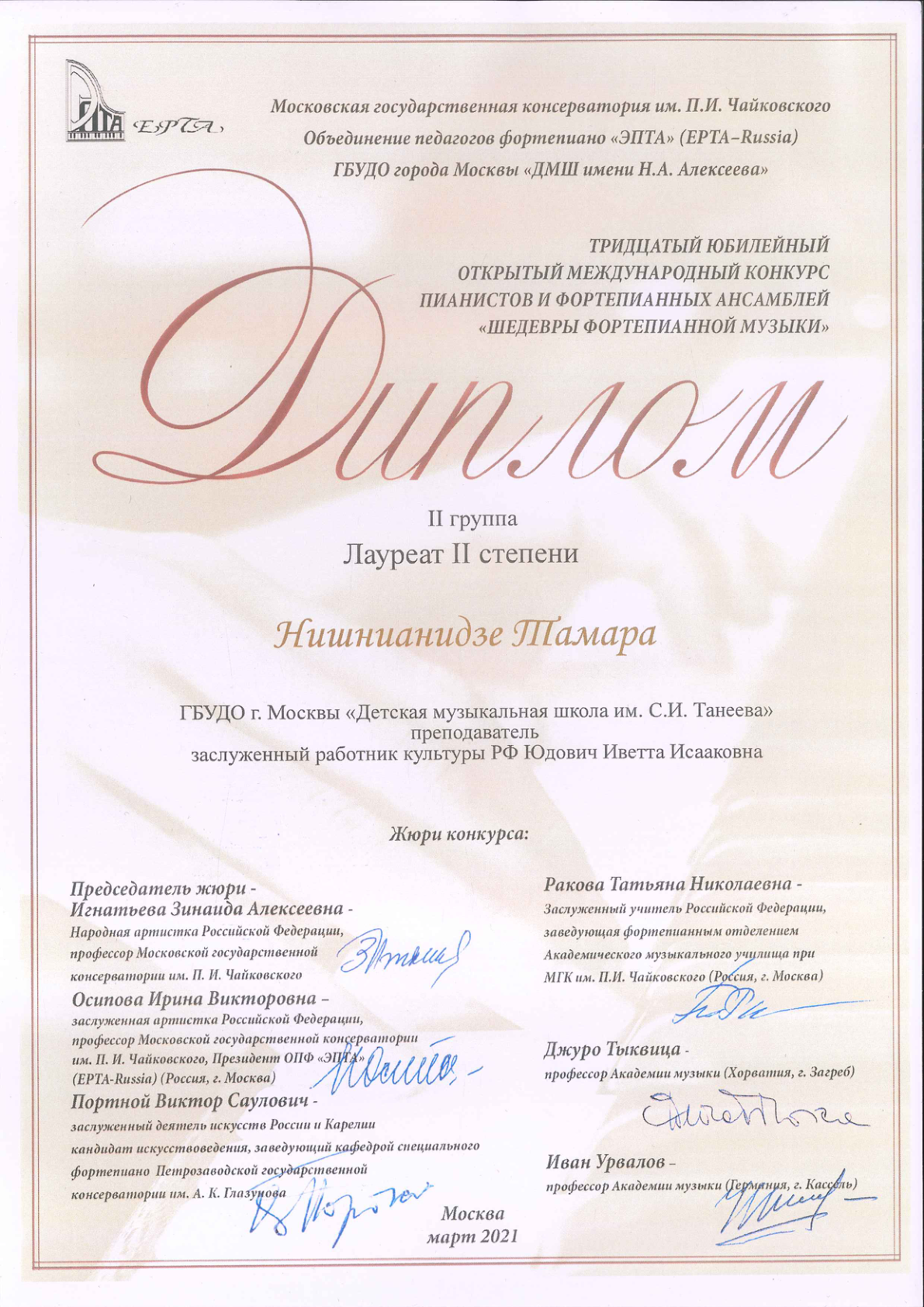 Piano Masterpieces Competition — Laureate II Degree